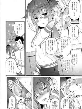 (C94) [めんてい処 (めんていやくな)]しれーの変態を許してくれる時津風 (艦隊これくしょん -艦これ-)_06