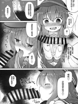 [球磨提督个人汉化](C94) [めんてい処 (めんていやくな)] 第六催眠 (艦隊これくしょん -艦これ-)_07