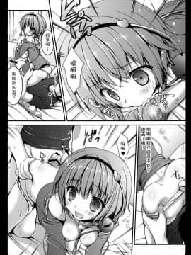 [空気系☆漢化] (例大祭9) [きのこのみ (konomi)] さとりちゃんが幼馴染だったら～朝編～ (東方Project)_12