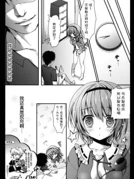 [空気系☆漢化] (例大祭9) [きのこのみ (konomi)] さとりちゃんが幼馴染だったら～朝編～ (東方Project)_16