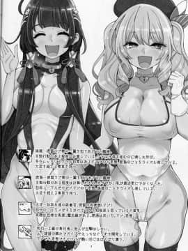 [前例腺炎汉化] (COMIC1☆13) [昭和最終戦線 (はなうな)] 瑞穂&鹿島の肉便器(マジ) (艦隊これくしょん -艦これ-) v2_Mizuho_Kashima_no_Nikubenki_003