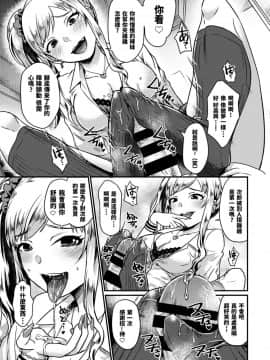 [篠岡ほまれ] おしかけギャルの恩返し♥ (COMIC BAVEL 2018年8月号) [沒有漢化] [Digital]_311