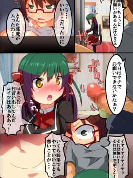 [MC] 全員催眠済みっ!～肉便器計画に巻き込まれる百合少女～_17_15