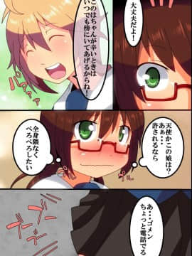 [MC] 全員催眠済みっ!～肉便器計画に巻き込まれる百合少女～_12_10