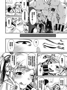 [篠岡ほまれ] おしかけギャルの恩返し♥ (COMIC BAVEL 2018年8月号) [沒有漢化] [Digital]_328