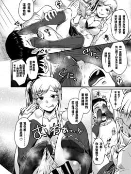 [篠岡ほまれ] おしかけギャルの恩返し♥ (COMIC BAVEL 2018年8月号) [沒有漢化] [Digital]_310