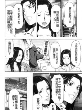 [風的工房][タカスギコウ] 真ノ倉家の女たち 真倉家的女人們_029