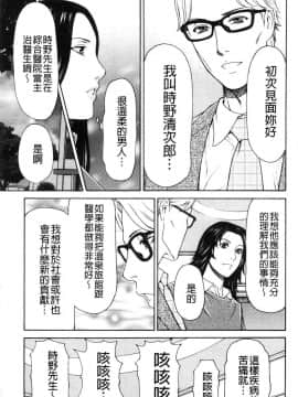 [風的工房][タカスギコウ] 真ノ倉家の女たち 真倉家的女人們_030