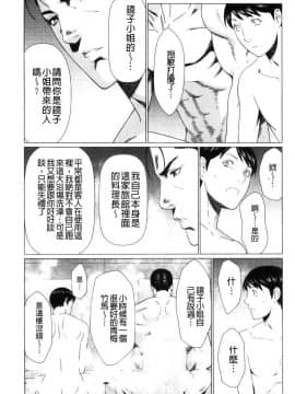 [風的工房][タカスギコウ] 真ノ倉家の女たち 真倉家的女人們_086