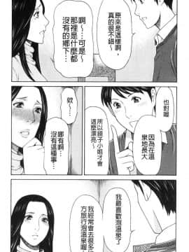 [風的工房][タカスギコウ] 真ノ倉家の女たち 真倉家的女人們_059