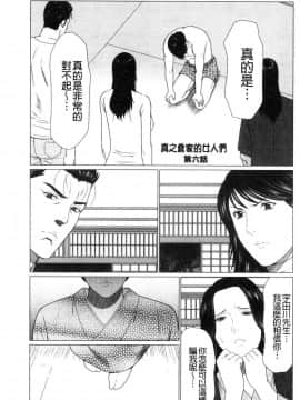 [風的工房][タカスギコウ] 真ノ倉家の女たち 真倉家的女人們_098