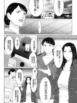 [風的工房][タカスギコウ] 真ノ倉家の女たち 真倉家的女人們_063