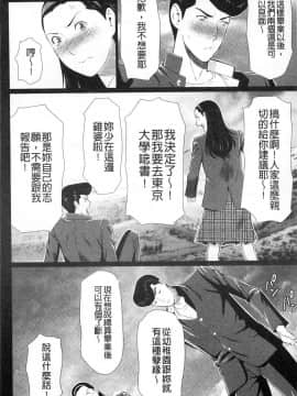 [風的工房][タカスギコウ] 真ノ倉家の女たち 真倉家的女人們_069