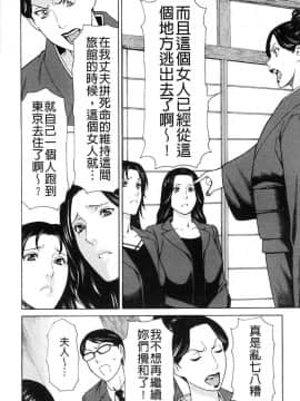 [風的工房][タカスギコウ] 真ノ倉家の女たち 真倉家的女人們_019