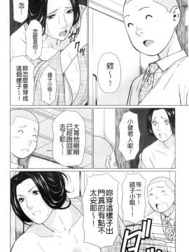 [風的工房][タカスギコウ] 真ノ倉家の女たち 真倉家的女人們_125