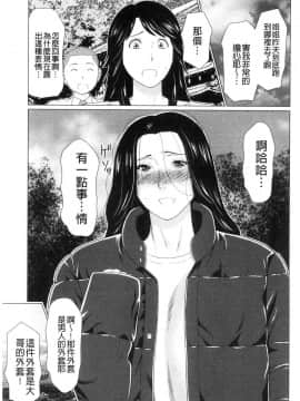 [風的工房][タカスギコウ] 真ノ倉家の女たち 真倉家的女人們_168