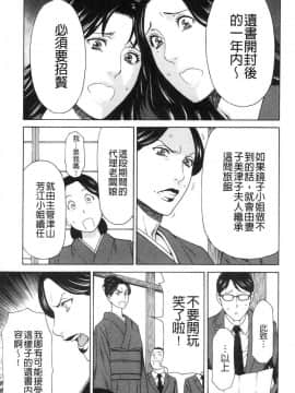 [風的工房][タカスギコウ] 真ノ倉家の女たち 真倉家的女人們_018