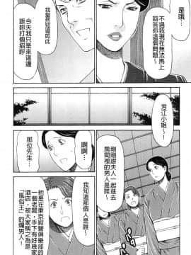 [風的工房][タカスギコウ] 真ノ倉家の女たち 真倉家的女人們_051