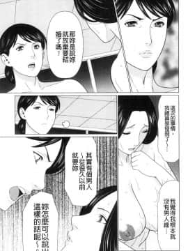 [風的工房][タカスギコウ] 真ノ倉家の女たち 真倉家的女人們_120