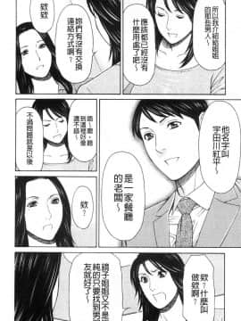 [風的工房][タカスギコウ] 真ノ倉家の女たち 真倉家的女人們_045