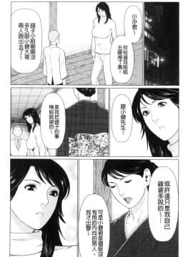 [風的工房][タカスギコウ] 真ノ倉家の女たち 真倉家的女人們_143