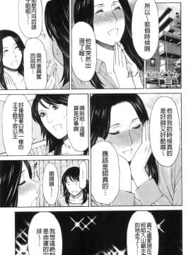 [風的工房][タカスギコウ] 真ノ倉家の女たち 真倉家的女人們_044