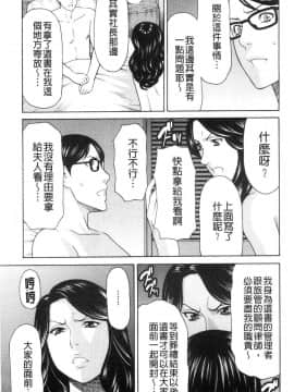 [風的工房][タカスギコウ] 真ノ倉家の女たち 真倉家的女人們_014