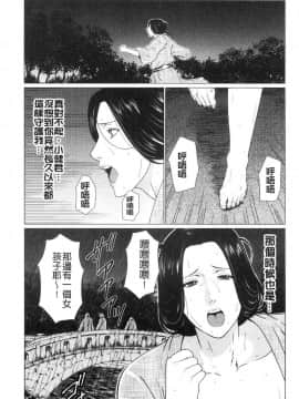 [風的工房][タカスギコウ] 真ノ倉家の女たち 真倉家的女人們_126