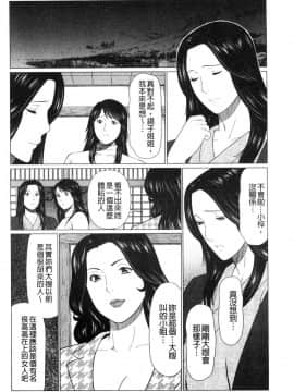 [風的工房][タカスギコウ] 真ノ倉家の女たち 真倉家的女人們_101