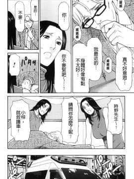 [風的工房][タカスギコウ] 真ノ倉家の女たち 真倉家的女人們_031