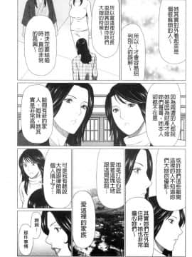 [風的工房][タカスギコウ] 真ノ倉家の女たち 真倉家的女人們_102