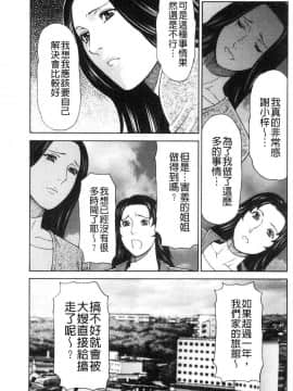 [風的工房][タカスギコウ] 真ノ倉家の女たち 真倉家的女人們_034