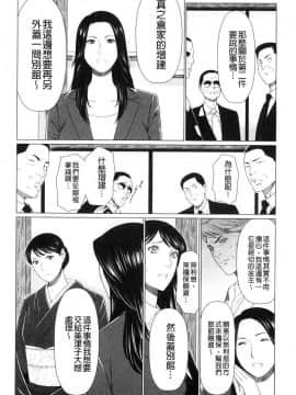 [風的工房][タカスギコウ] 真ノ倉家の女たち 真倉家的女人們_173