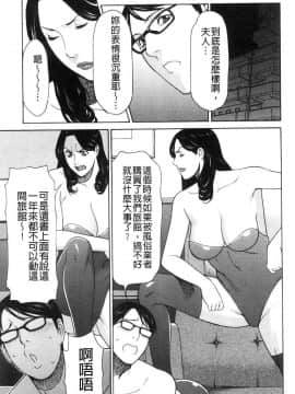 [風的工房][タカスギコウ] 真ノ倉家の女たち 真倉家的女人們_054