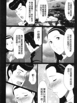 [風的工房][タカスギコウ] 真ノ倉家の女たち 真倉家的女人們_068