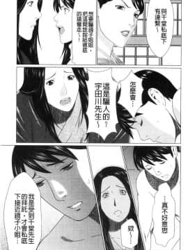 [風的工房][タカスギコウ] 真ノ倉家の女たち 真倉家的女人們_096