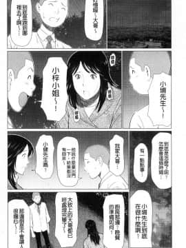 [風的工房][タカスギコウ] 真ノ倉家の女たち 真倉家的女人們_071