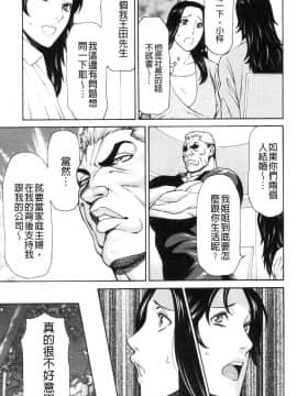 [風的工房][タカスギコウ] 真ノ倉家の女たち 真倉家的女人們_028