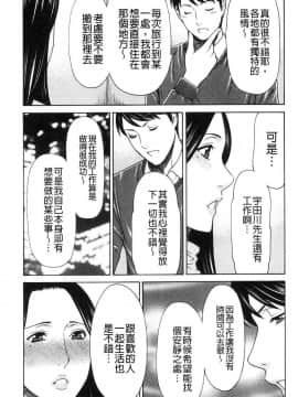 [風的工房][タカスギコウ] 真ノ倉家の女たち 真倉家的女人們_060