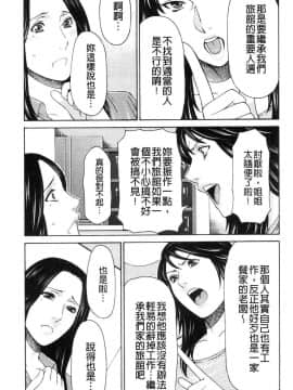 [風的工房][タカスギコウ] 真ノ倉家の女たち 真倉家的女人們_046