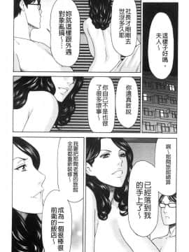 [風的工房][タカスギコウ] 真ノ倉家の女たち 真倉家的女人們_013