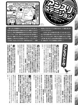 (成年コミック) [雑誌] COMIC アンスリウム 2019年1月号 [DL版_529