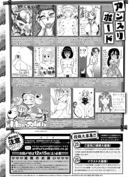 (成年コミック) [雑誌] COMIC アンスリウム 2019年1月号 [DL版_530