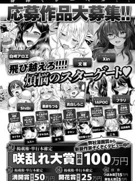 (成年コミック) [雑誌] COMIC アンスリウム 2019年1月号 [DL版_525