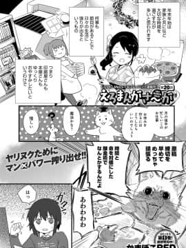 (成年コミック) [雑誌] COMIC アンスリウム 2019年1月号 [DL版_496