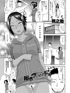 (成年コミック) [雑誌] COMIC アンスリウム 2019年1月号 [DL版_338