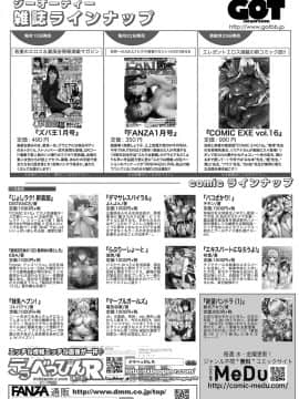 (成年コミック) [雑誌] COMIC アンスリウム 2019年1月号 [DL版_531