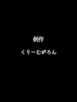 (同人CG集) [くりーむがろん] 凛とした金髪ツインテール少女が性玩具に成り果ててから_081_45_06