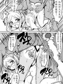 [ハムスターの煮込み (もつあき)] 緑風ふわりの傷心 (プリパラ) [殭屍個人漢化]_019