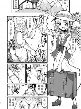 [ハムスターの煮込み (もつあき)] 緑風ふわりの傷心 (プリパラ) [殭屍個人漢化]_017